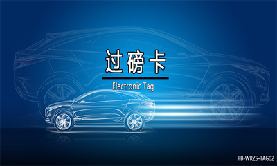 过磅卡