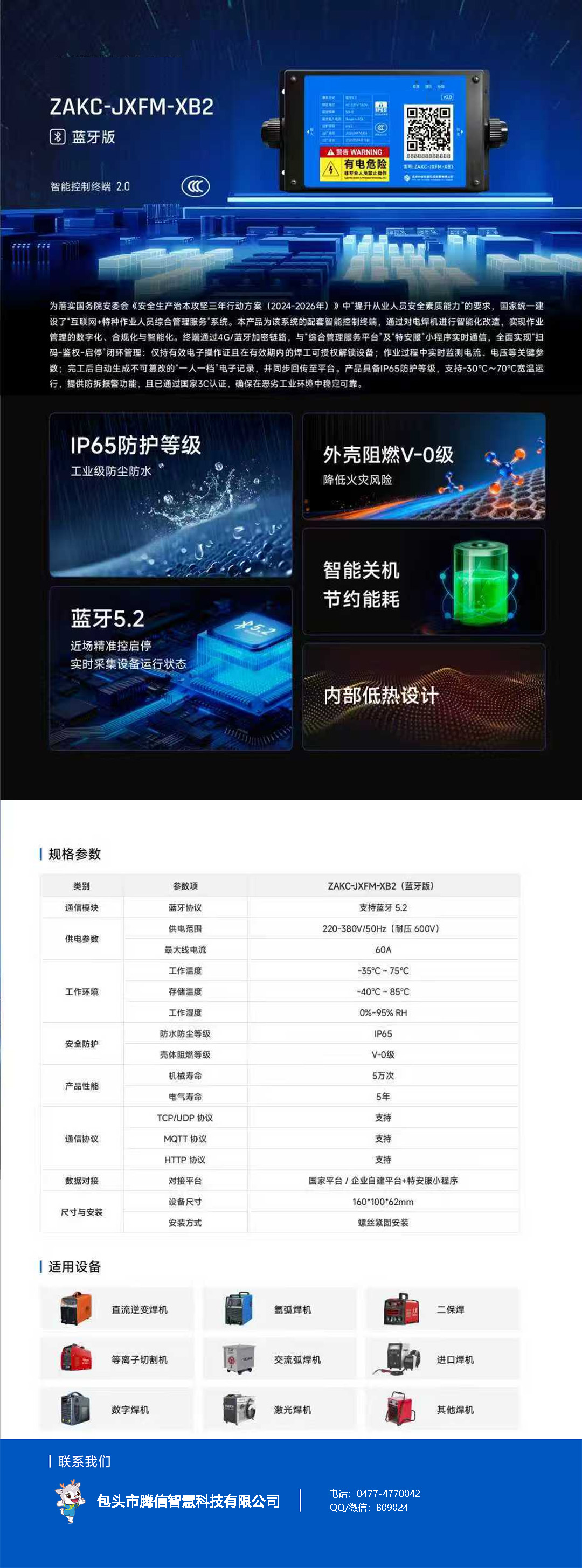 蓝牙.jpg