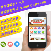 飞邦订餐管理系统